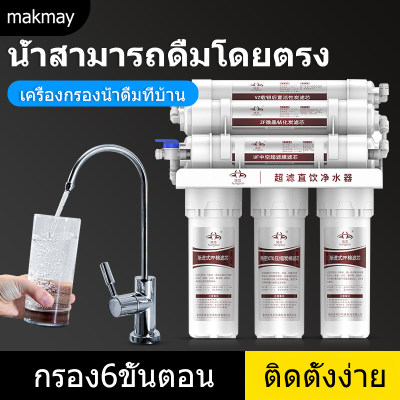 เครื่องกรองน้ำ  การออกแบบทางระบายน้ำแบบบูรณาการ ตัวกรอง 6 ขั้นตอน ขนาดกระทัดรัดไม่เปลืองพื้นที่ เครื่องกรองน้ำดื่มละเอียด Siphonic blowdown เครื่องกรองน้ำบริสุทธิ์ การกรองหกชั้น เครื่องกรองน้ำประปา วัสดุเกรดอาหาร กำลังน้ำ 120L ต่อชั่วโมง ขนาดผลิตภัณฑ์ 33