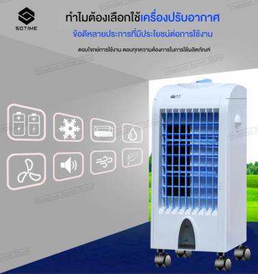 พัดลมไอเย็น เครื่องปรับอากาศ เคลื่อนปรับอากาศเคลื่อนที่ เครื่องปรับอากาศสีฟ้า Air Cooler ความสูง 62 cm กำลังไฟ 75 วัตต์ ปรับระดับแรงลมได้ 3 ระดับ พัดลมไอเย็น เครื่องปรับอากาศ เคลื่อนปรับอากาศเคลื่อนที่ เครื่องปรับอากาศสีฟ้า Air Cooler ความสูง 62 cm กำลังไฟ 75 วัตต์ ปรับระดับแรงลมได้ 3 ระดับ