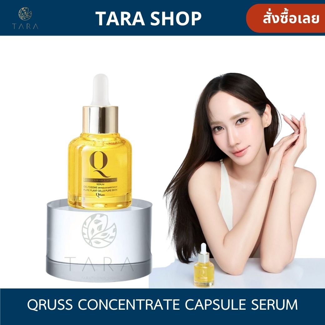 New, Pre-Order, Anti-Freckle Serum, Qruss Q Concentrate Capsule Serum, Q Serum, Am Serum, 1 Bottle, 30 Ml. Am.P ราคา 990 บาท*ส่งฟรี