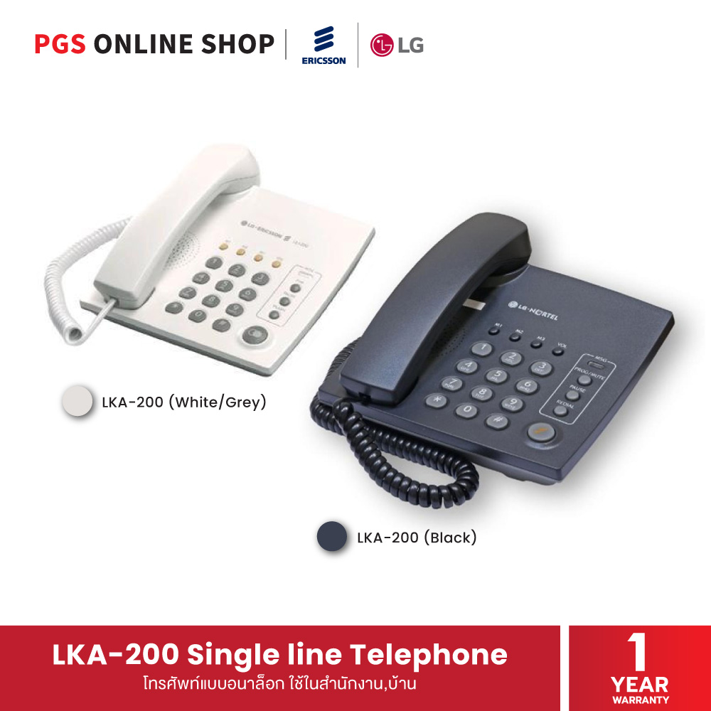 ERICSSON-LG LKA-200 Single line Telephone โทรศัพท์แบบอนาล็อก ใช้ในสำนักงาน,บ้าน ราคา 799 บาท*ส่งฟรี
