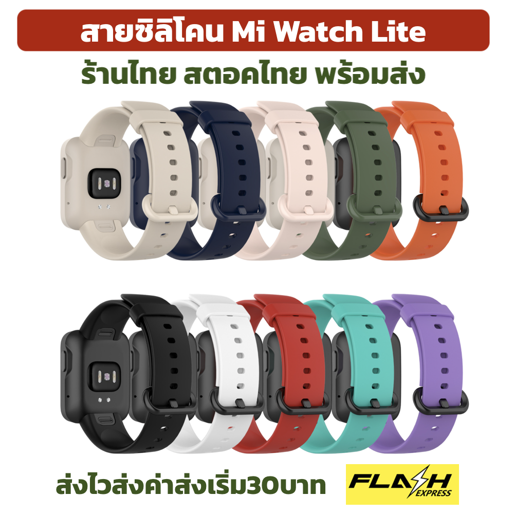 เกี่ยวกับ ลดล้างสตอค สาย Mi Watch Lite พร้อมส่ง ร้านไทย strap miwatch lite Xiaomi Mi Watch Lite สาย Mi Watch Lite พร้อมส่ง ร้านไทย  strap miwatch lite Xiaomi Mi Watch Lite