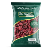 กระเจี๊ยบแดง อบแห้ง ชาชง ทำเครื่องดื่ม Roselle ตรากอเงินฟาร์ม ขนาด 100 กรัม
