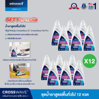 BISSELL CrossWave Multi-Surface Formula 1L น้ำยาทำความสะอาดพื้นอเนกประสงค์ สำหรับ CrossWave Series พื้นไม้ กระเบื้อง ลามิเนต พรม กลิ่น Spring Breeze Made in USA