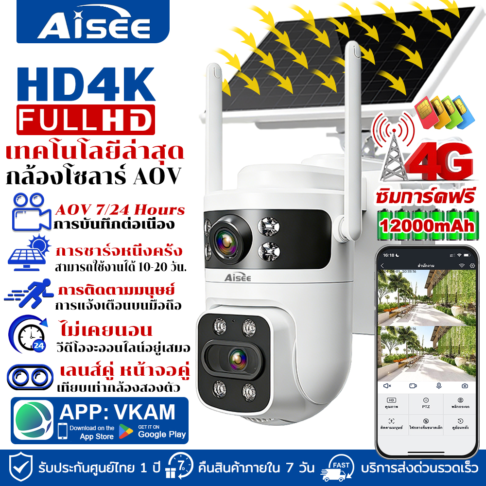 Solar Cell Cctv Camera, Sim 4g 8Mp Cctv Camera, 4g Sim Cctv Camera, Wireless Cctv Camera, Colorful Night Vision Cctv Camera, Solar Energy ราคา 599 บาท*ส่งฟรี