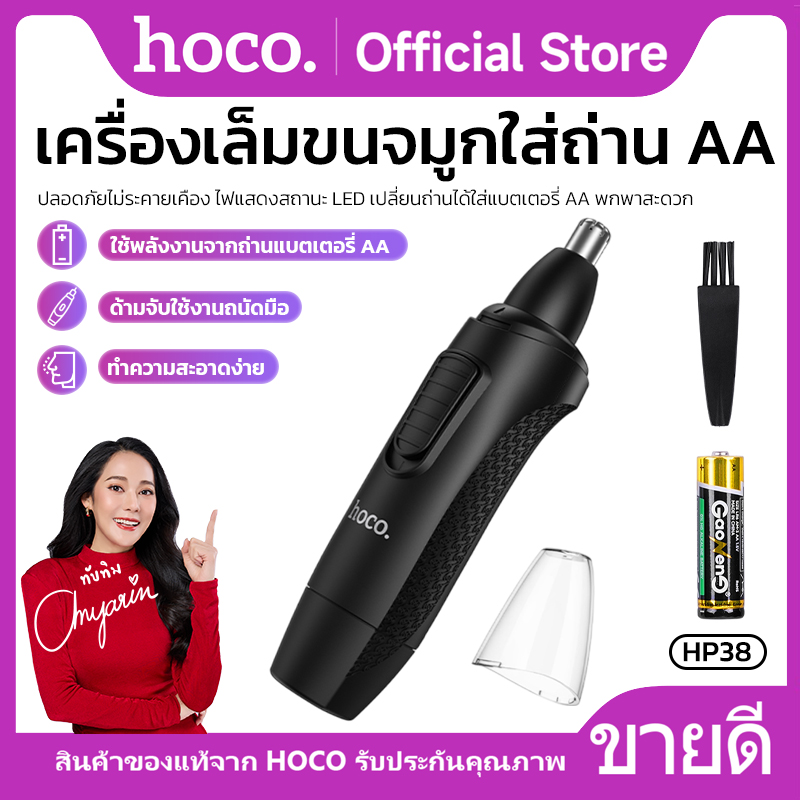 HoCo hp38 LED indicator light portable convenient AA battery ราคา 119 บาท*ส่งฟรี