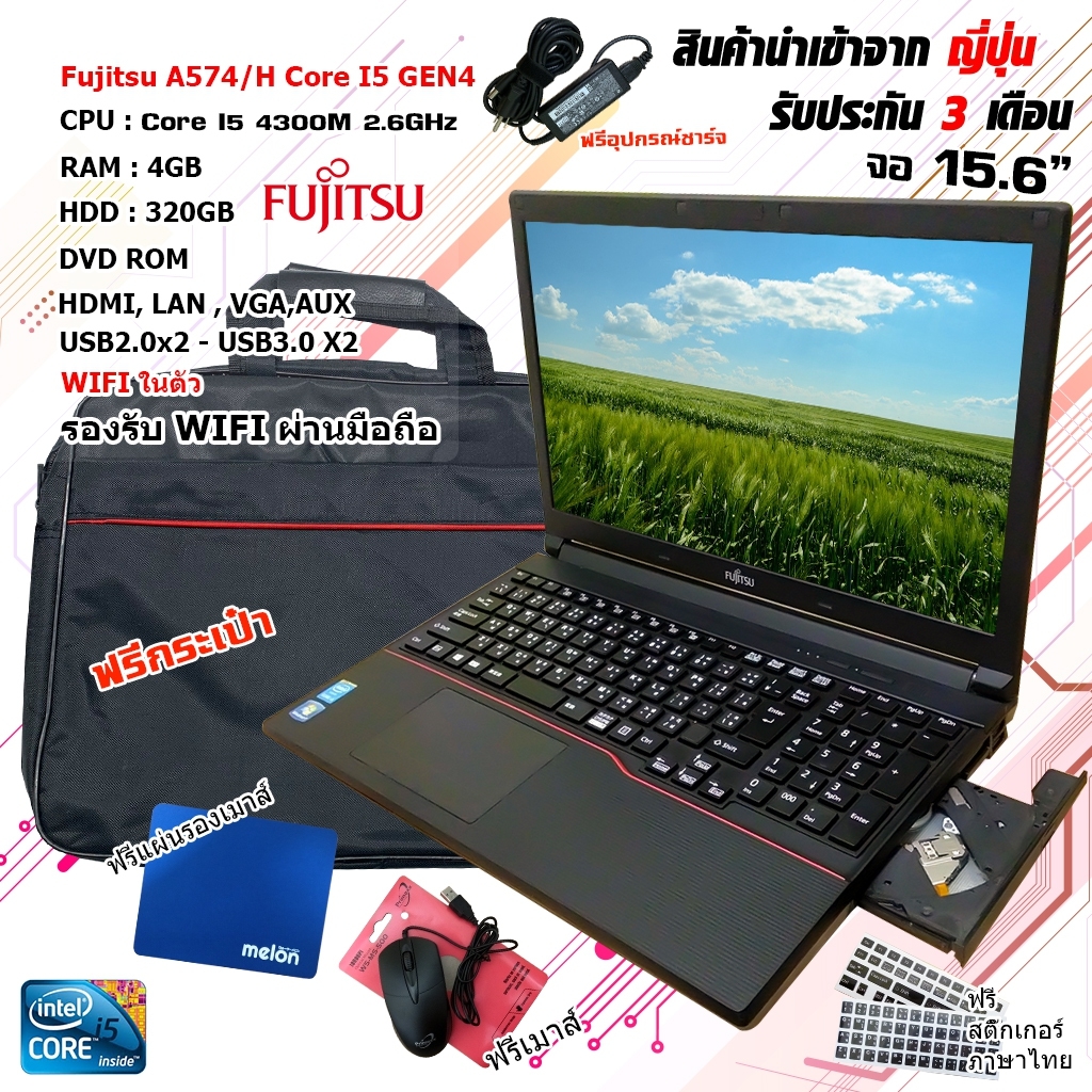 FUJITSU A574 Core i5 gen4 โน๊ตบุ๊ค เล่นเกมออนไลน์ได้ Notebook ขนาด 15.6นิ้ว