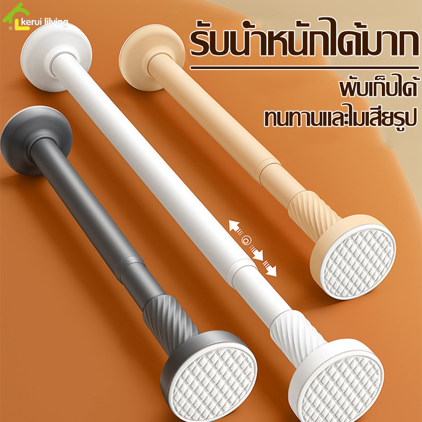 Stainless steel clothes rack, curtain rack, clothesline, bathroom clothes rack, home and outside, stainless steel clothes rack, multipurpose rack, no drill, adjustable ราคา 129 บาท*ส่งฟรี