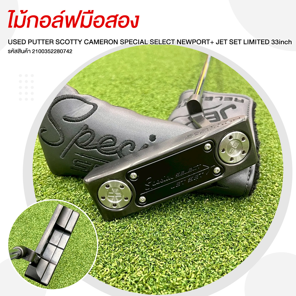 Second-Hand Golf Club Putter Scotty Cameron Special Select Newport+ Jet Set Limited 33Inch Product Code 2100352280742 ราคา 39,000 บาท*ส่งฟรี