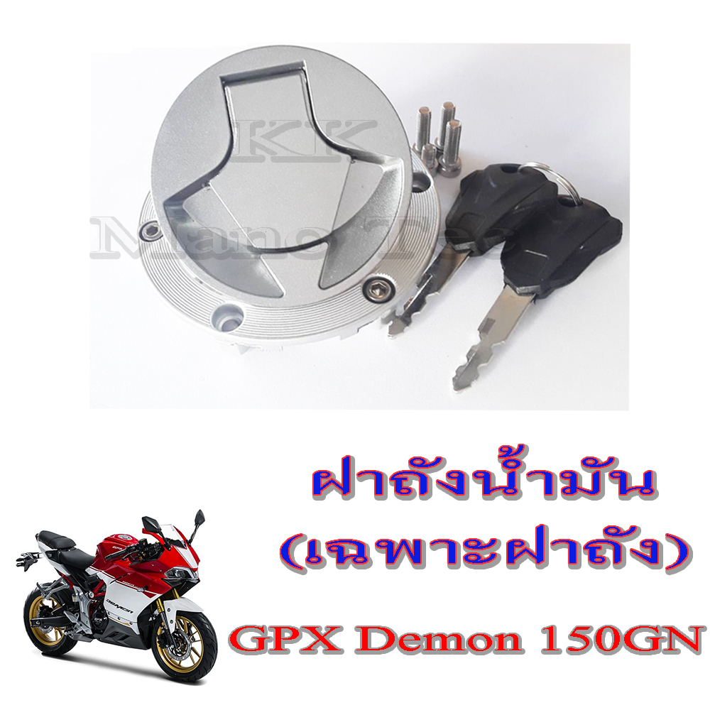 รวม gpx demon 150 gn แต่ง