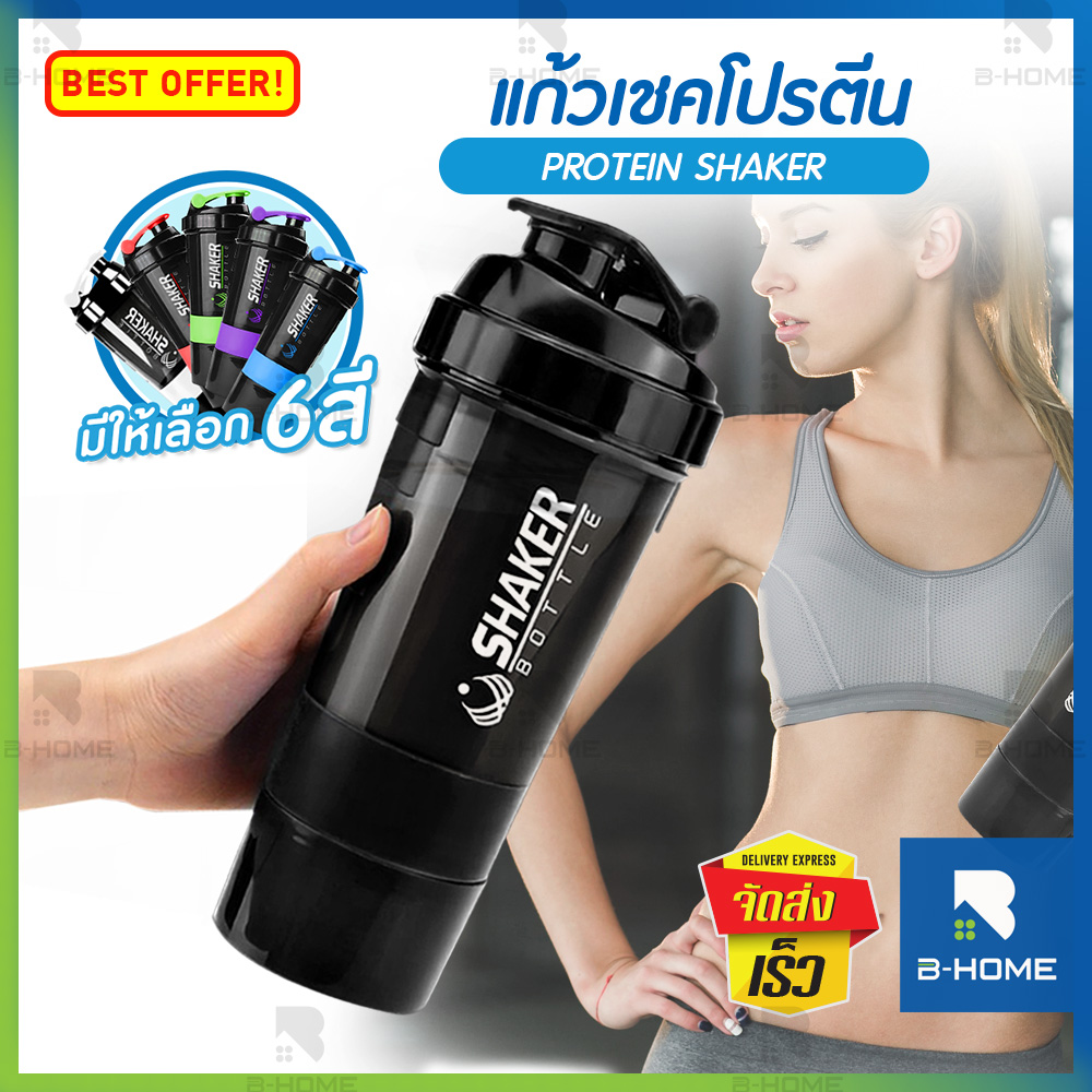 แก้วเช็คโปรตีน แก้วเวย์โปรตีน แก้วชงเวย์ B-HOME วัสดุแข็งแรง ขวดเชคเวย์ แก้วโปรตีน แก้วชงโปรตีน protein shaker bottle // KC-PSHK ราคา 79 บาท*ส่งฟรี