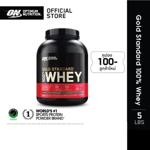 ภาพหน้าปกสินค้าOptimum Nutrition Whey Protein Gold Standard 5LB - เวย์โปรตีน เหมาะสำหรับผู้ที่อยากเพิ่มกล้ามเนื้อ ที่เกี่ยวข้อง