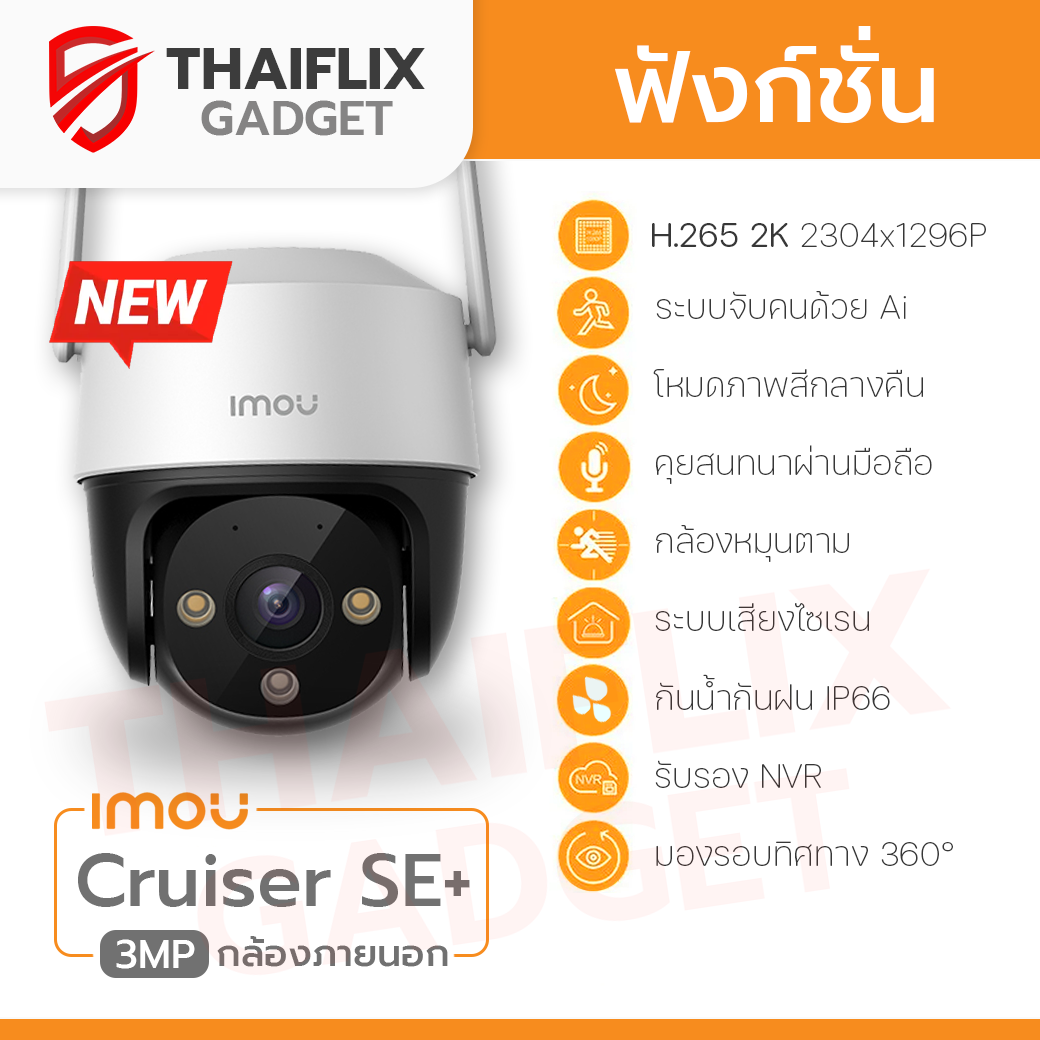 [ฟรีเมม 64GB] กล้องวงจรปิดชัด3ล้านแท้ ระบบ AI กลางคืนภาพสี กลางแจ้ง กันน้ำ ประกัน2ปีออกใบกำกับภาษีเต็ม ราคา 2,390 บาท*ส่งฟรี