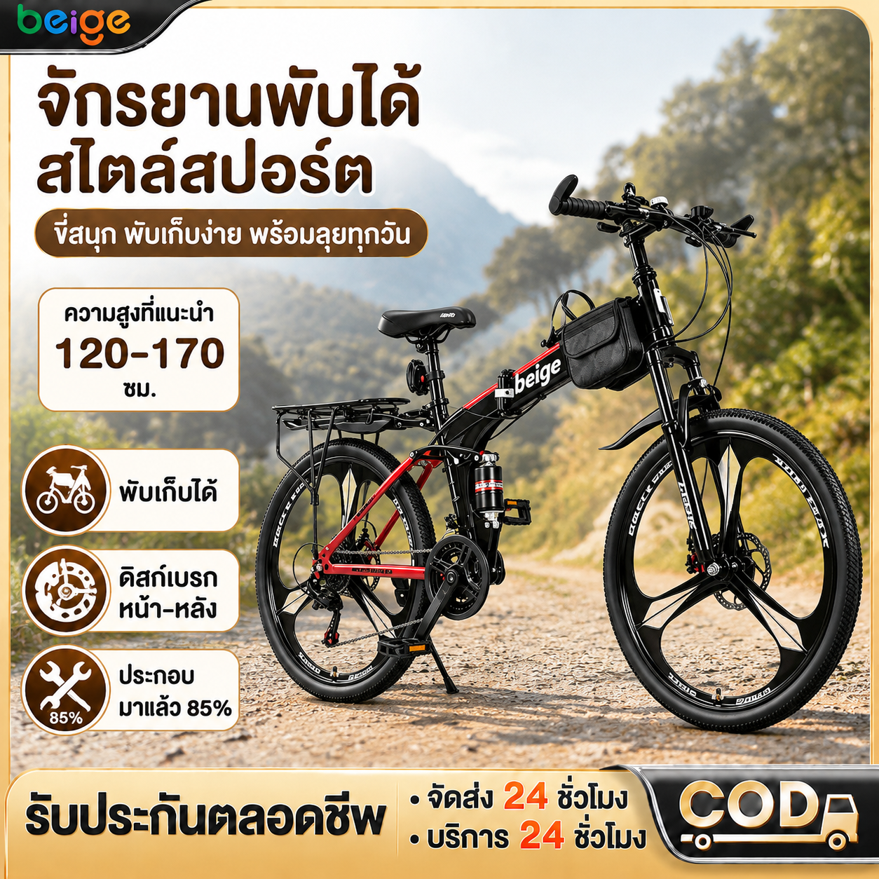 Beige Children's Bicycle, 18/20/22 Inches, 10-16 Years Old, 7 Speed Gears, Dual Disc Brakes, Front Shock Absorber, Alloy Frame, Comes with a Water Cup, 85% Assembled, Strong and Durable, Gift for Teenagers. ราคา 3,529 บาท*ส่งฟรี