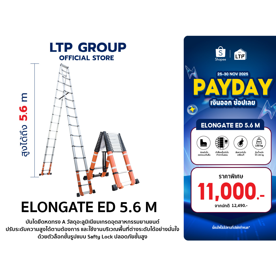 Ladder Brand Ltp, Model Elongate Ed Series 5.6 M. Aluminum Ladder, Multi-Purpose Folding Ladder, Technician's Ladder. ราคา 11,000 บาท*ส่งฟรี