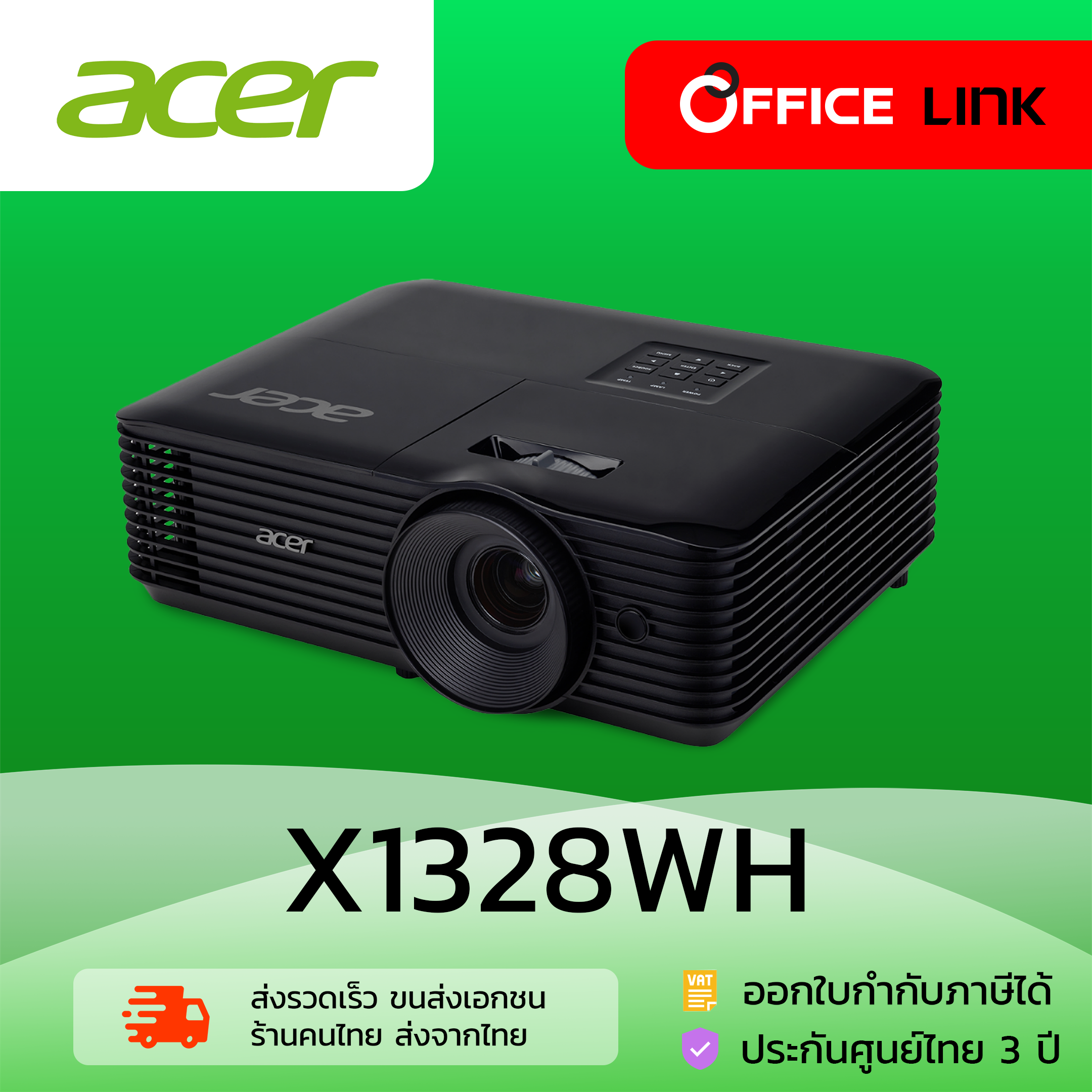 ACER โปรเจคเตอร์ X1328WH (4,500 lm / WXGA) - ประกันศูนย์ไทย 3 ปี by Office Link ราคา 14,700 บาท*ส่งฟรี