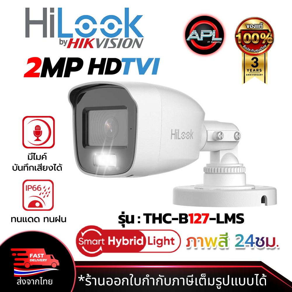 Hilook Cctv Hdtvi Camera Model Thc-B127-Lms 2Mp Outdoor, Color Image 24 Hours. There Is a Microphone for Outside Use. ราคา 579 บาท*ส่งฟรี