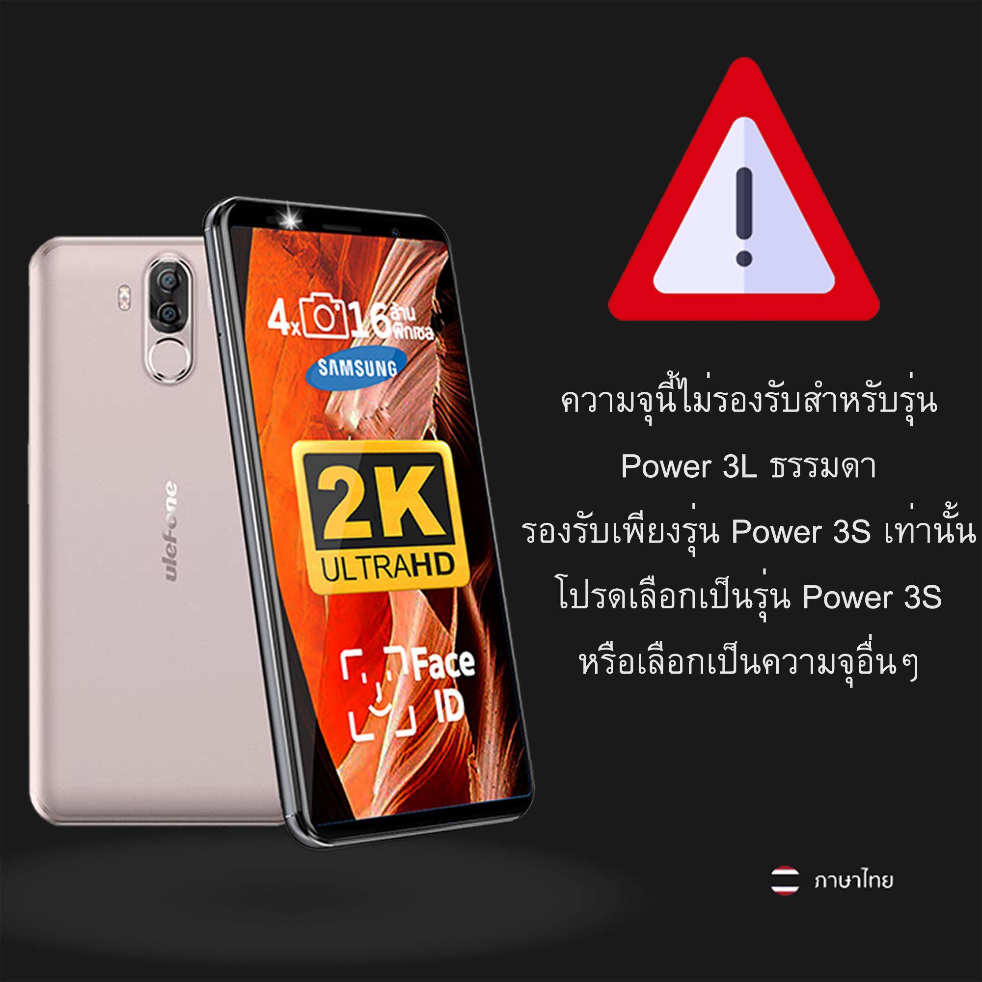 แบต5วัน320+4GBจอ2Kกล้องซัมซุง16+13MP 8x2.0GHzใช้งาน2หน้าจอพร้อมกันได้ FaceIDลายนิ้วมือ 4G 2ซิมUSB Type-C Android 8.1 OREO CORNING GORILLA GLASS 4 LTE ROV MOBA Garena Free Fire Ulefone POWER 3S/3L 64GB ROM สีดำ สีทอง