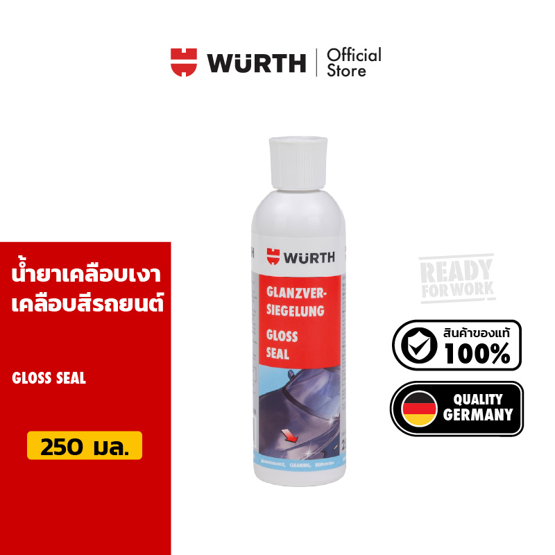 Wurth Gloss seal น้ำยาเคลือบเงา เคลือบสีรถยนต์ 250 มล. ราคา 630 บาท*ส่งฟรี