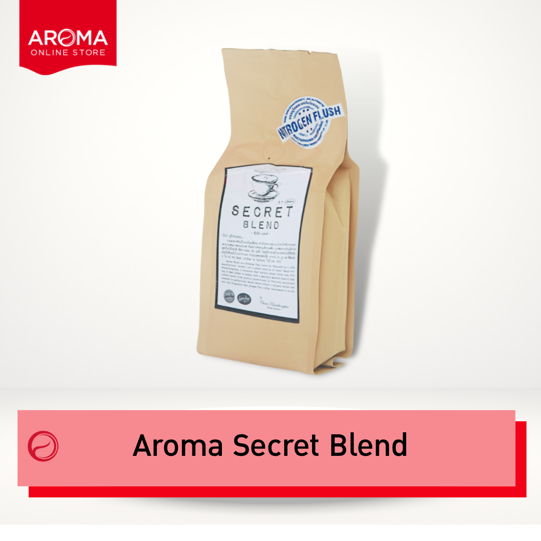 Aroma Coffee เมล็ดกาแฟคั่ว Secret Blend (ชนิดเม็ด) (250กรัม/ซอง) ราคา 5,800 บาท*ส่งฟรี