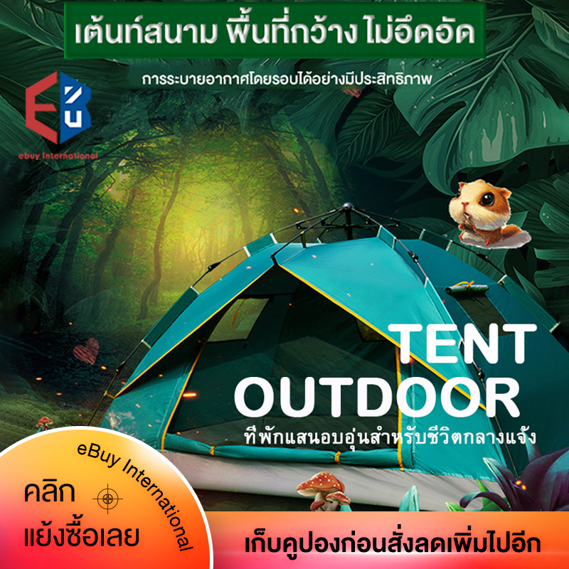ดูภาพ เต็นท์ เต้นท์ เต๊นท์ เต้นท์กางอัตโนมัติ เต็นท์สนาม เต้นท์กลางแจ้ง เต็นท์เดินป่า เต็นท์นอน 2 ประตู กางได้ 2 แบบ สำหรับ 3-4 คน Tent outdoor supplies camping thickening 2-3 people automatic quick opening tent 2 people field camping equipment เพิ่มเติม เต็นท์ เต้นท์ เต๊นท์ เต้นท์กางอัตโนมัติ เต็นท์สนาม เต้นท์กลางแจ้ง เต็นท์เดินป่า เต็นท์นอน 2 ประตู กางได้ 2 แบบ สำหรับ 3-4 คน Tent outdoor supplies camping thickening 2-3 people automatic quick opening tent 2 people field camping equipment