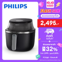 Philips AirFryer 3000 Series หม้อทอดอากาศฟิลิปส์ ซีรีย์ 3000 (NA331/00)