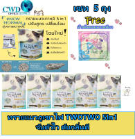 ทรายแมว สูตรยับยั้งแบคทีเรีย ใช้ได้นาน ไม่มีฝุ่น two two pet 5 ลิตร  ผสมดอกลาเวนเดอร์อบแห้ง มีซิลิก้า คลิสตัล