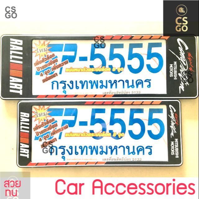 กรอบป้ายทะเบียนรถยนต์กันน้ำ ลาย RAlly Art กันน้ำ100% (1คู่) ดำขอบขาว เลือกได้ว่าจะเป็นแบบ สั้น-สั้น หรือสั้น-ยาว แผ่นป้ายทะเบียน กรอบทะเบียนรถ กรอบป้ายทะเบียนการ์ตูน กรอบป้ายทะเบียนรถ Fits All Mitsubishi Motor Toyotas Honda Isuzu Suzuki Nissan ราคา 299 บาท*ส่งฟรี
