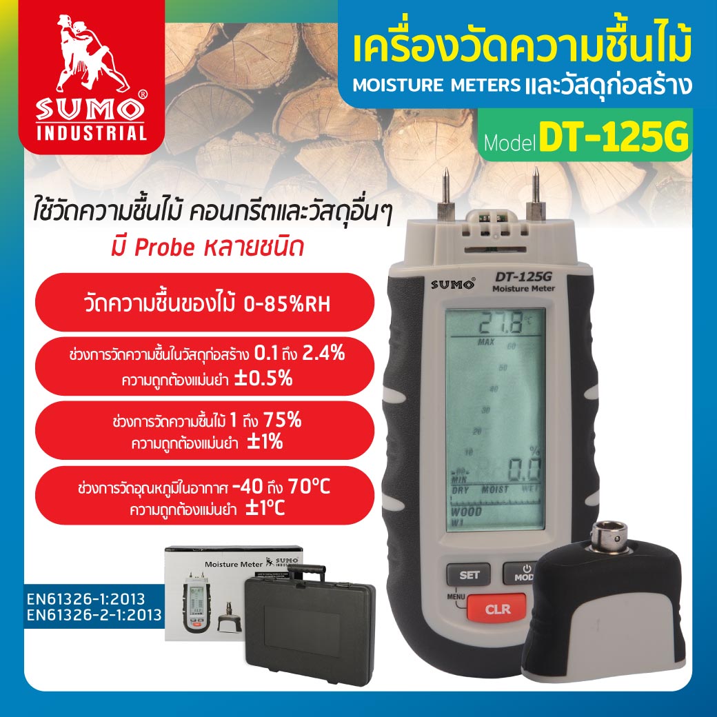 เครื่องวัดดิจิตอล เครื่องวัดความชื้นไม้และวัสดุก่อสร้าง รุ่น DT-125G ใช้วัดความชื้นไม้ คอนกรีต และวัสดุอื่นๆ หน้าจอ LCD พกพาสะดวก ใช ราคา 12,800 บาท*ส่งฟรี