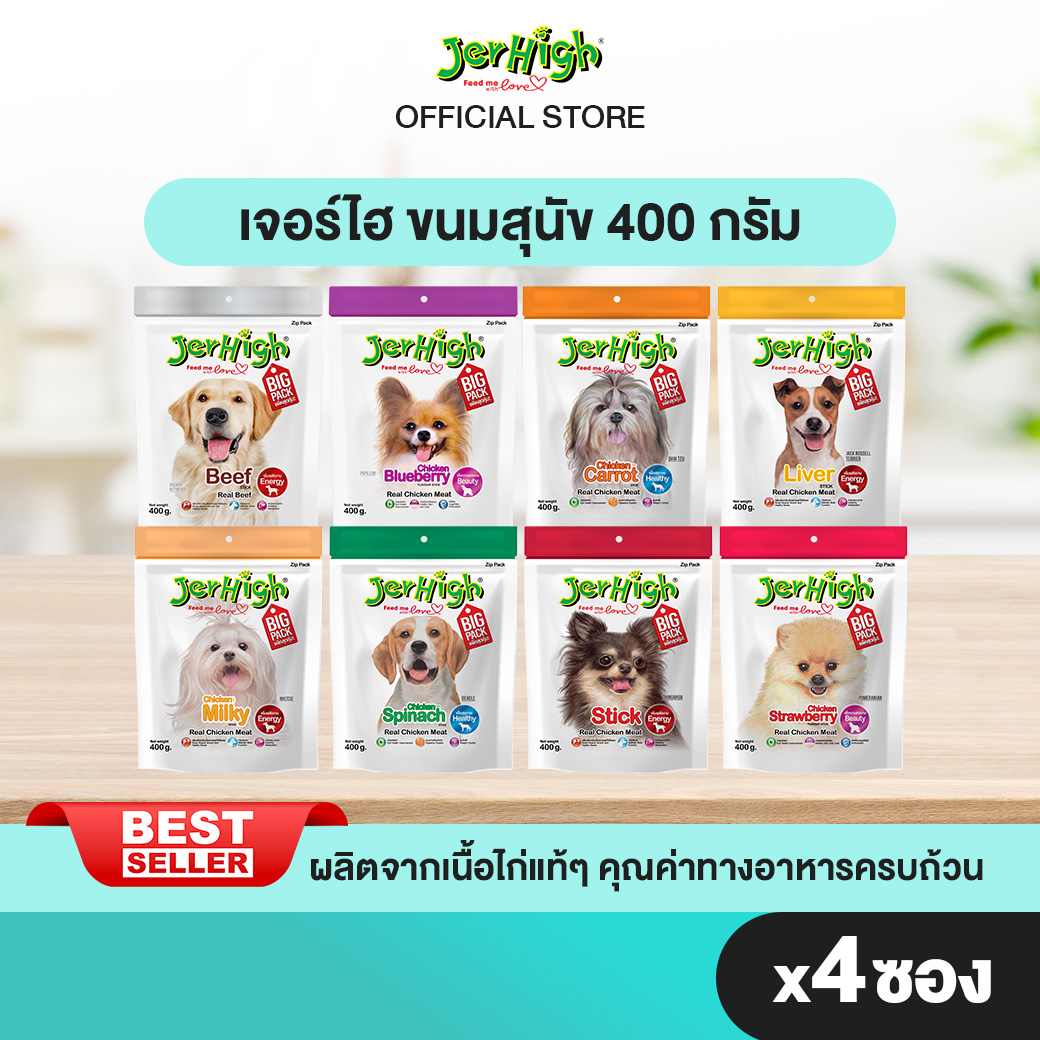 JerHigh เจอร์ไฮ สติ้ก ขนมหมา ขนมสุนัข อาหารสุนัข 400 กรัม บรรจุ 4 ซอง (เลือกรสชาติด้านใน) ราคา 756 บาท*ส่งฟรี