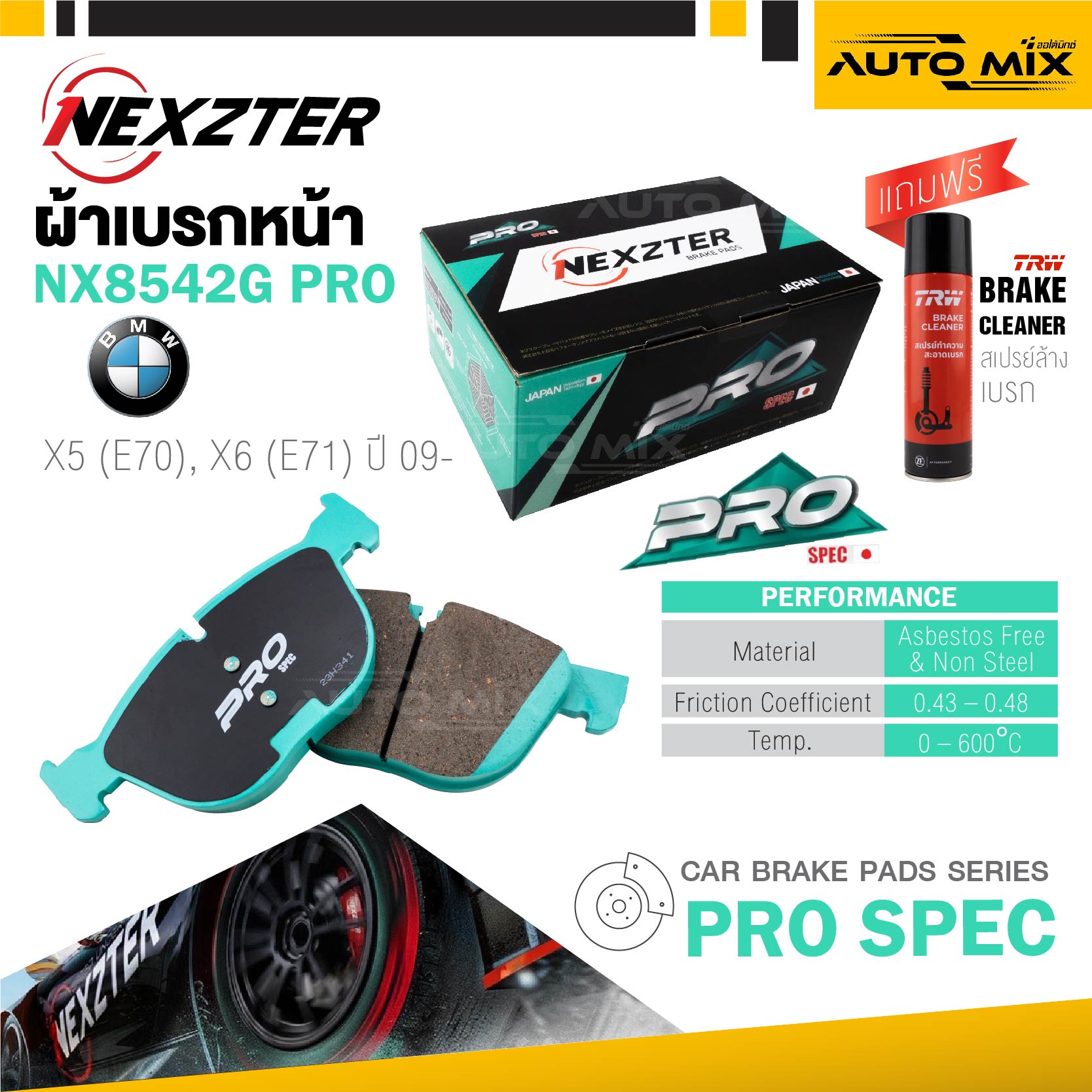 Nexzter Car Front Brake Pads, Model Number Nx8542G Pro for Bmw X5 (E70), X6 (E71) /09- Pro Spec Model, Free Trw Brake Cleaning Spray Included. ราคา 6,375 บาท*ส่งฟรี