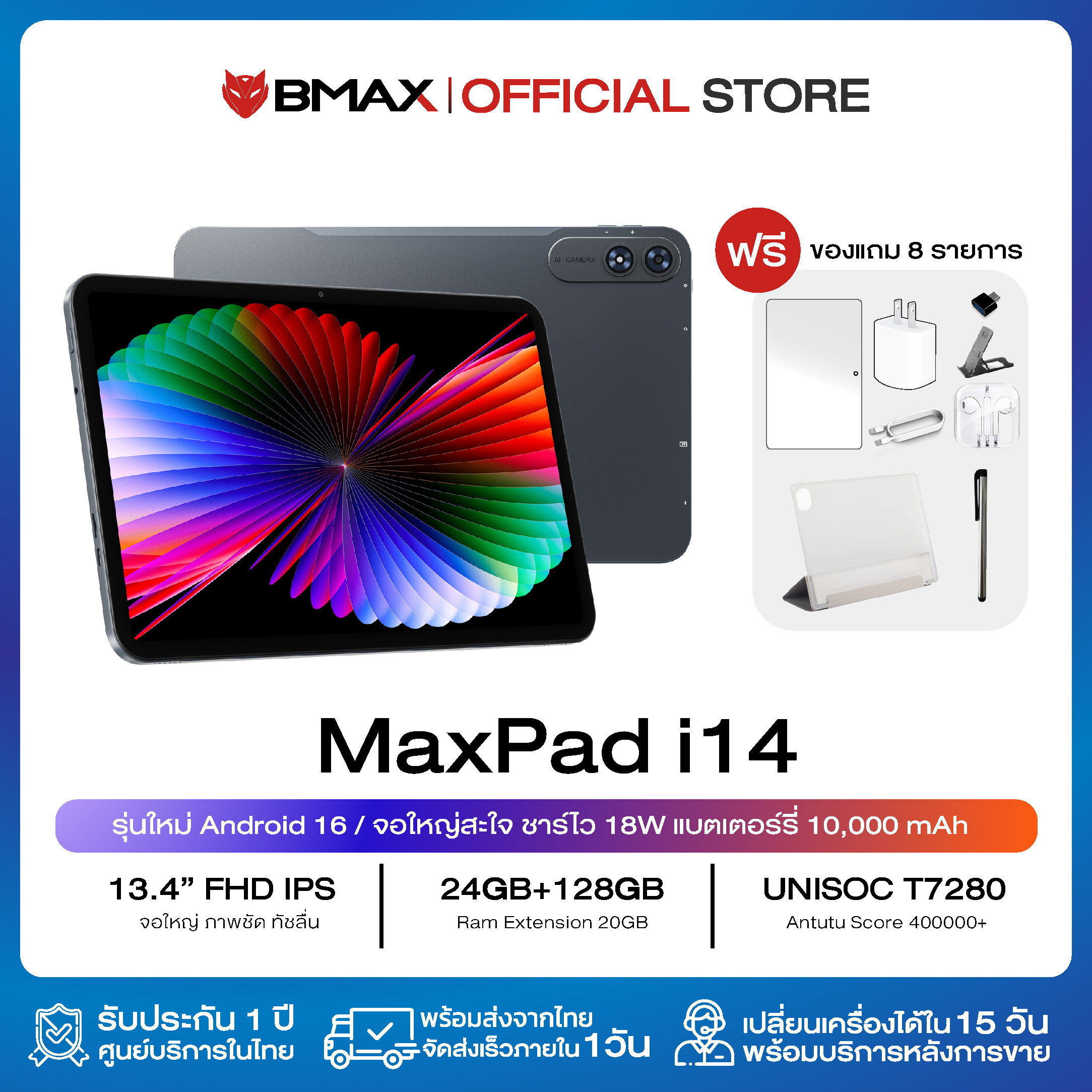 (First 100 Orders Get Free Case) Bmax I14 Tablet 13.4" Octa-Core T7280 24Gb+128Gb 10,000 Mah 18W Fastcharge Warranty in Thailand Ships from Thailand ราคา 5,722 บาท*ส่งฟรี