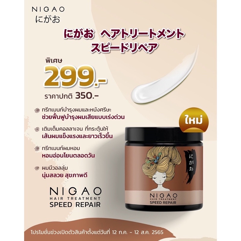 ฟอกสีผม nigao ซื้อที่ไหน