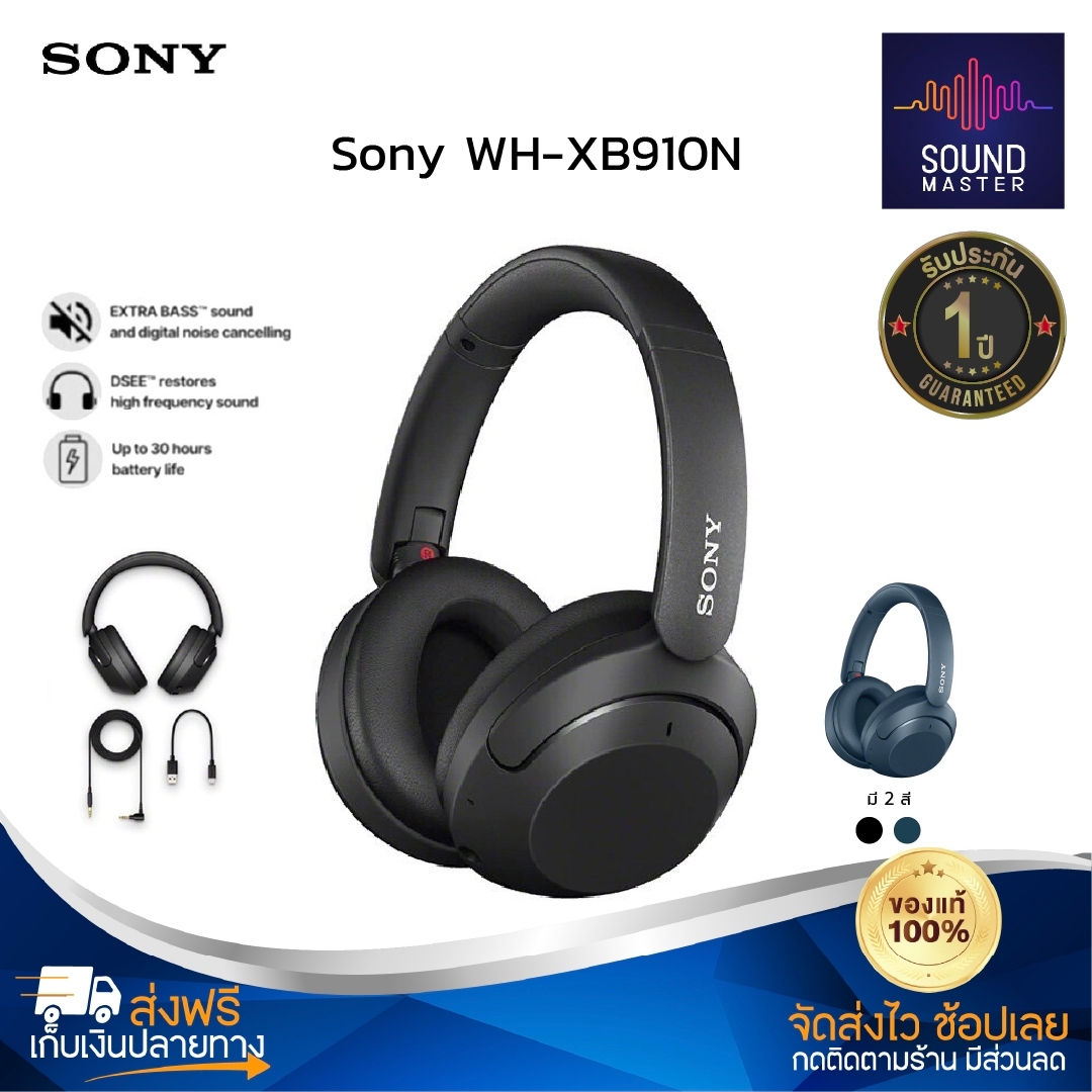 1 Year Warranty, Sony Wh-Xb910N Bluetooth Headphones, Over-Ear Headphones, Wireless Bluetooth Headphones Heavy Bass Headphones Genuine Bluetooth Headphones, Bluetooth Headphones, Bluetooth Headphones, Free Shipping.