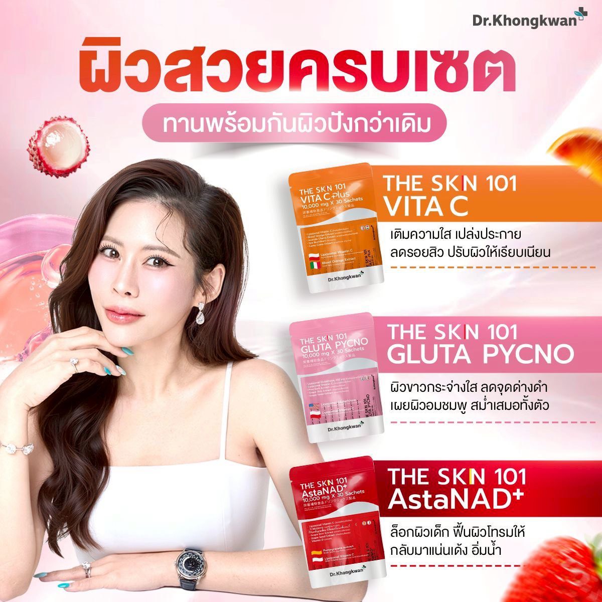 [Promotion] the Skin 101 Dr. Doctor's Gift Vita C Plus Gluta Pycno Astanad+ Doctor's Gift, Genuine Product, Ready to Ship.