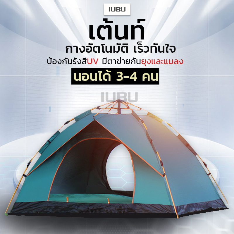 เต็นท์ เต้นท์ เต้นท์กางอัตโนมัติ เต็นท์ไฮดรอลิกอัตโนมัติ เต็นท์สนาม เต้นท์กลางแจ้ง เต็นท์เดินป่า เต็นท์นอน 2 ประตู กางได้ 2 แบบ