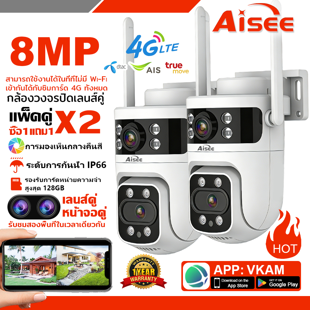 2in1 4G CCTV camera with SIM card, CCTV camera with SIM card, 2 lenses, 2 screens, 360° wide angle, Ai, built-in microphone and speaker, color night vision, easy to use ราคา 1,880 บาท*ส่งฟรี