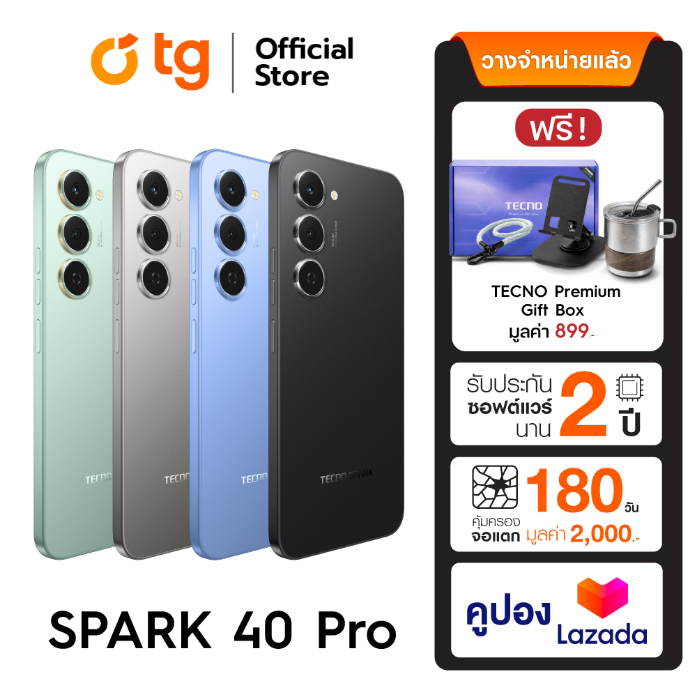 Tecno Spark 40 Pro (8+256) | 5200Mah 45W Wired | 6.78" 144Hz | Free Premium Gift Box Smartphone, Mobile Phone, Free Screen Breakage Insurance (1 Year Center Warranty Product) by Tg ราคา 6,999 บาท*ส่งฟรี
