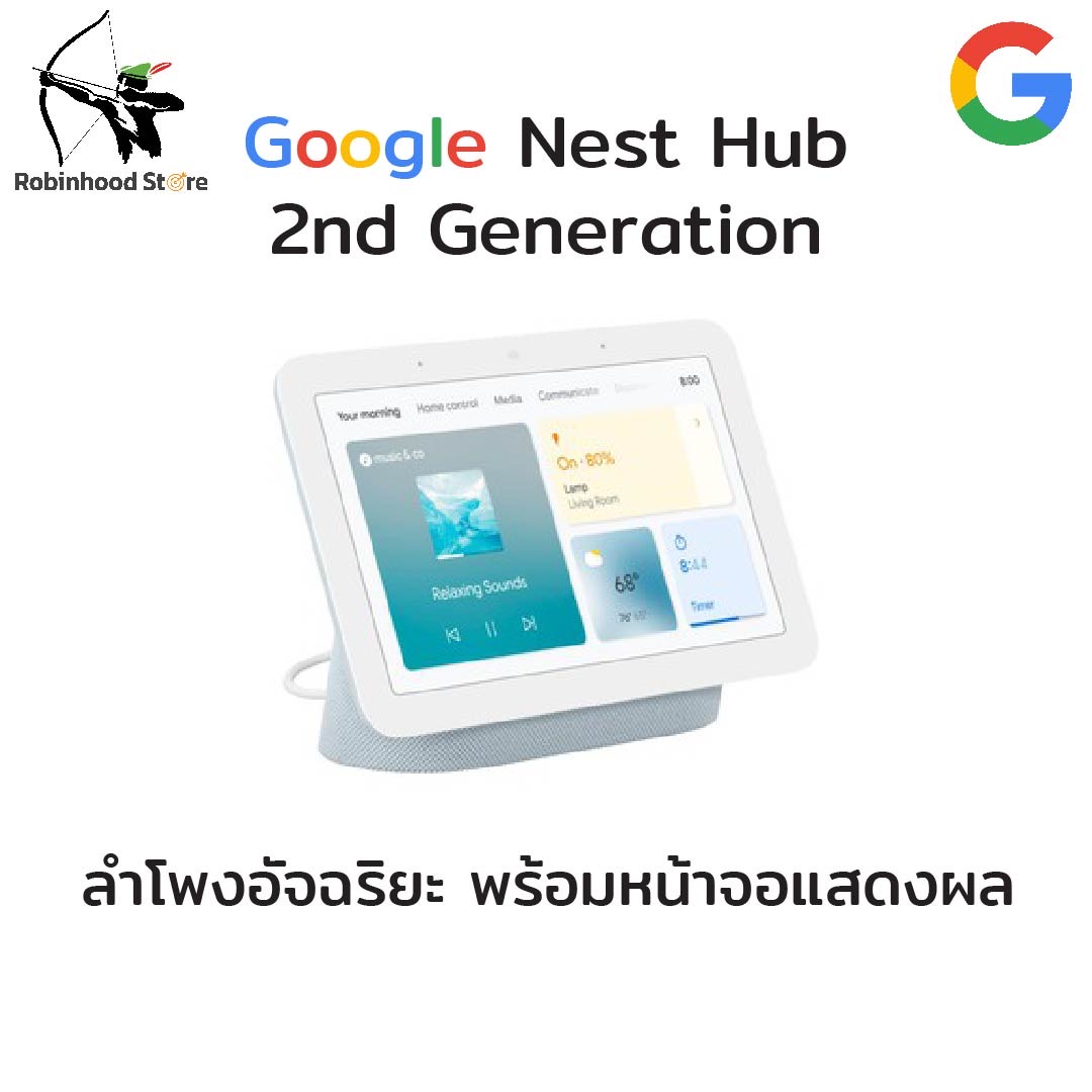 Google Nest Hub 2nd gen -รุ่นGen2 ปรับปรุงระบบเสียง มาพร้อมระบบ Sleep Sensing / Smart Home Display with Google Assistant ราคา 4,905 บาท*ส่งฟรี