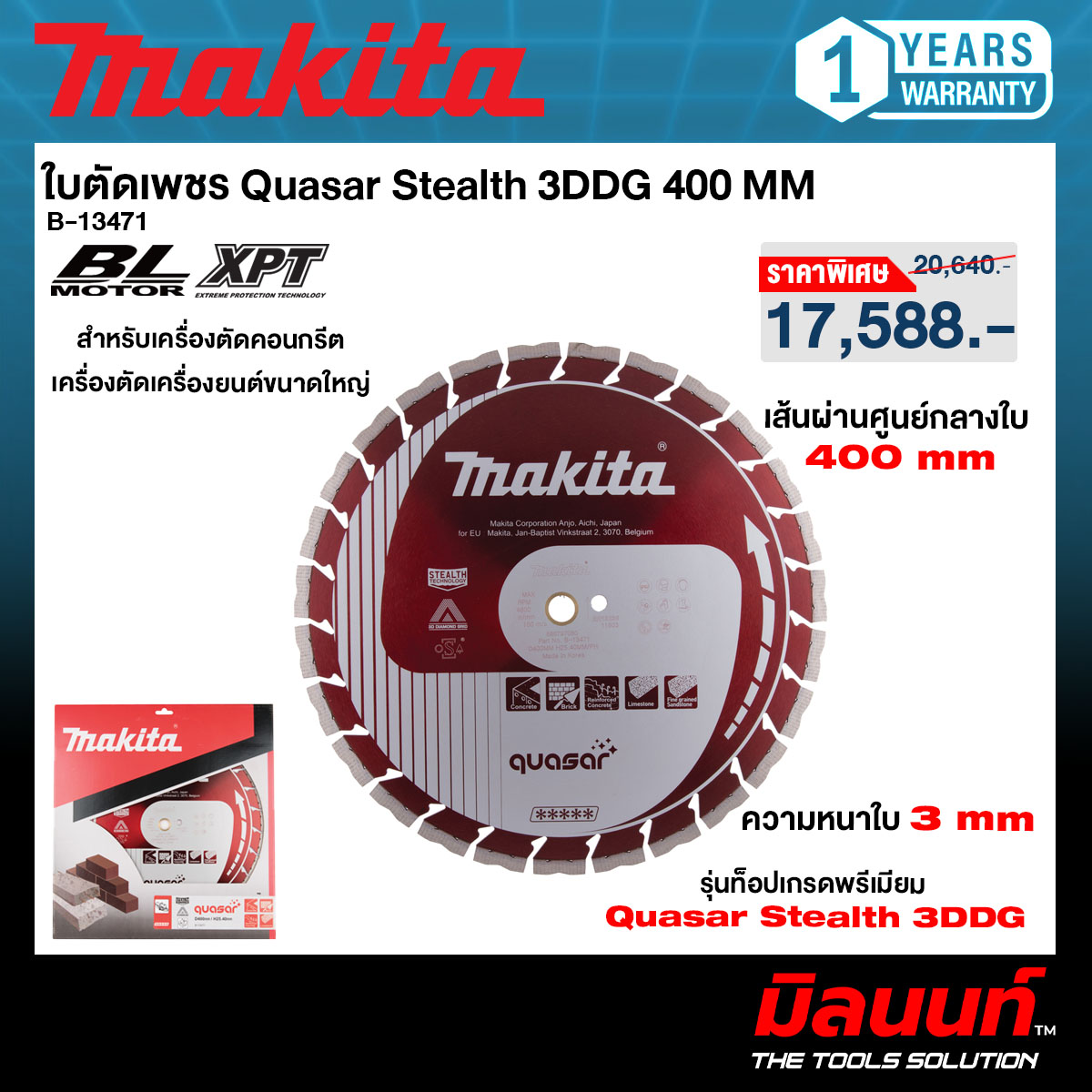 Makita Model B-13471 Quasar Stealth 400mm Diamond Cutting Blade