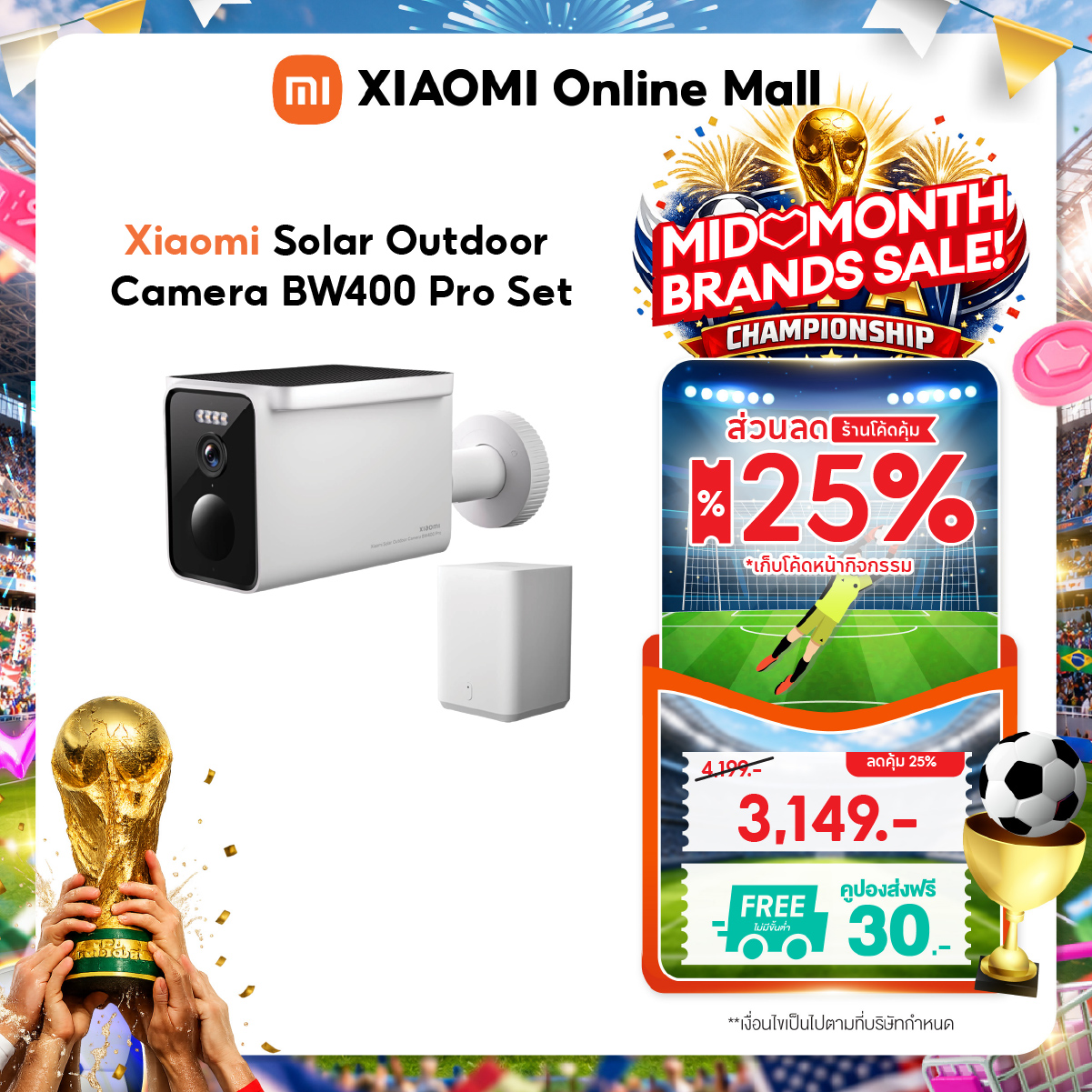 (Thai Center Warranty 1 Year) Xiaomi Solar Outdoor Camera Bw400 Pro Set 2.5K | High Capacity Battery | Ai Detection ราคา 3,990 บาท*ส่งฟรี