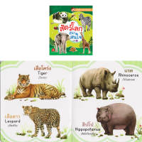 Aksara for kids หนังสือเด็ก คำศัพท์ สำหรับเด็ก คละแบบ