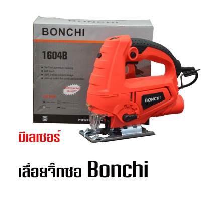 ดูภาพ BONCHI เลื่อยจิ๊กซอ 650 วัตต์ (มีเลเซอร์ในตัว) เพิ่มเติม BONCHI เลื่อยจิ๊กซอ 650 วัตต์ (มีเลเซอร์ในตัว)
