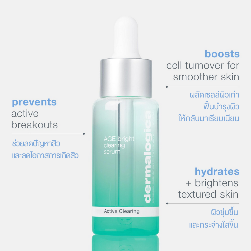 Dermalogica Age bright clearing Serum 30ml Dermalogica Age bright clearing serum ราคา 3,500 บาท*ส่งฟรี