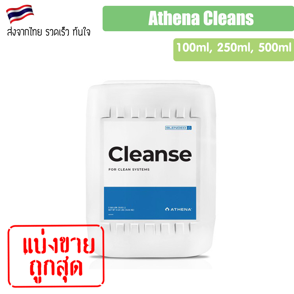 Athena Cleanse เพิ่มประสิทธิภาพรากให้ดีขึ้น ล้างสารเคมีตกค้างในวัสดุปลูก ไร้สารตกค้างสะสม ขนาดแบ่ง 100/250/500/1000ml ราคา 250 บาท*ส่งฟรี