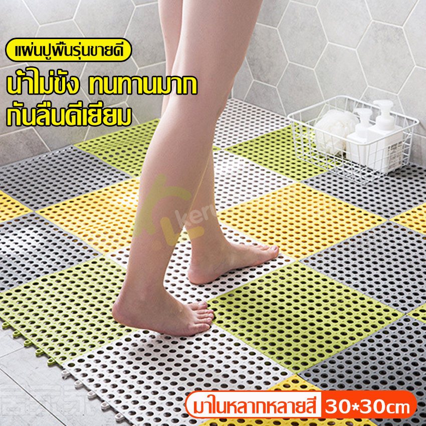 Bathroom non-slip PVC floor mat non-slip floor mat anti slip 30mm Floor Mat bathroom antiskid pad mat 7 colors available ราคา 19 บาท*ส่งฟรี