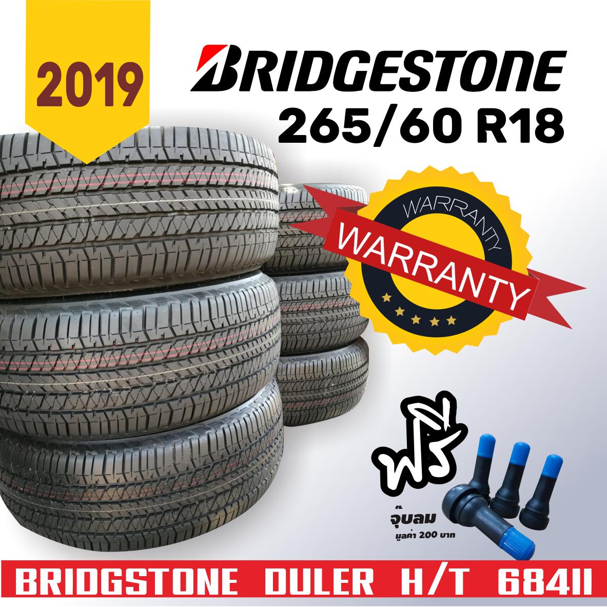 ประกันภัย รถยนต์ 3 พลัส ราคา ถูก ระยอง [ส่งฟรี] 265/60R18 บริดจสโตน D684 ปี 19  (ฺBridgestone Dueler H/T 684II)  จำนวน  4 เส้น/1 ชุด ( และจำนวน 1เส้นปี18 )  ป้ายแดงถอดโชว์รูม 