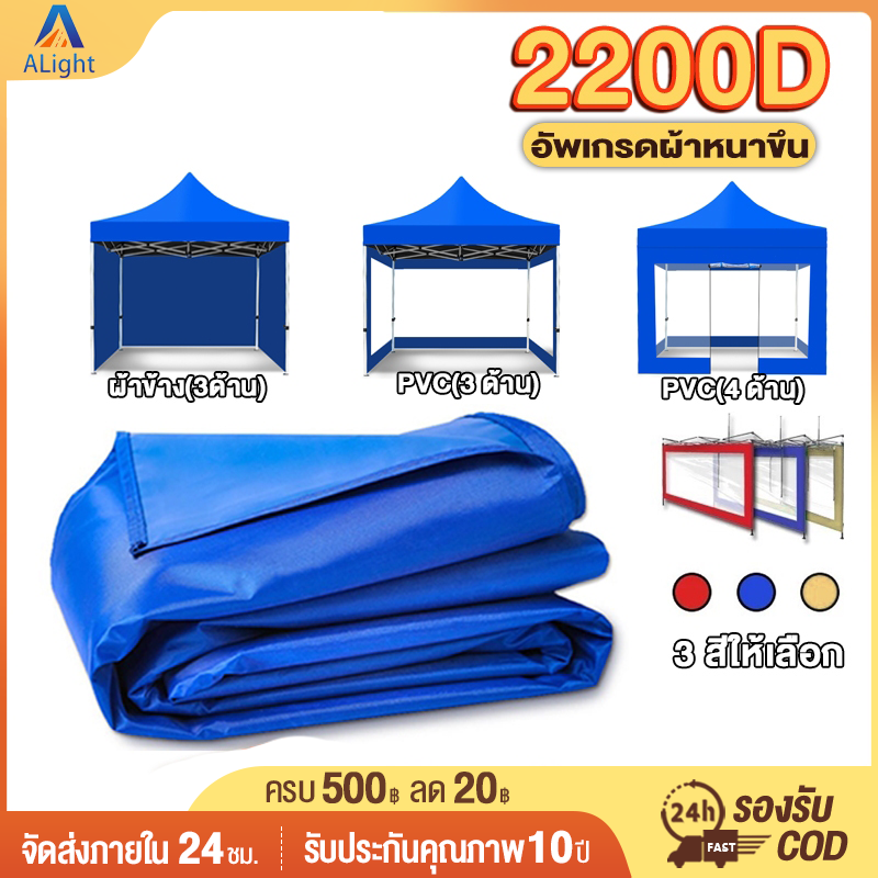 Specific Fabric for Covering the Sides. Use with Folding Tents. Clear Side Fabric, Waterproof, Dustproof. 2X2/2X3/3X3/3X4.5/3X6. ราคา 636 บาท*ส่งฟรี