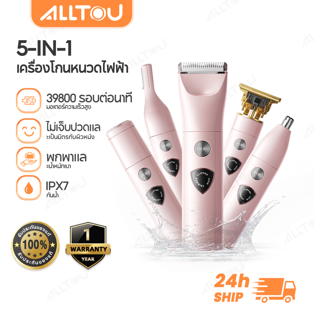 ALLTOU เครื่องกำจัดขน 5 in 1 เกี่ยวกับมัลติฟังก์ชั่น เครื่องกำจัดขนไฟฟ้า เครื่องกำจัดขนสตรี ไฟฟ้า กำจัดขนง่าย เช่น รักแร้ บิกินี่ ขาหนีบ อื่นๆ สะดวก รักแร้ ใบหน้า ขนขา Women Electric Shaver （ผมร่างกาย/ขนผม/ขาผม/จมูกผม/ตา） ราคา 482 บาท*ส่งฟรี