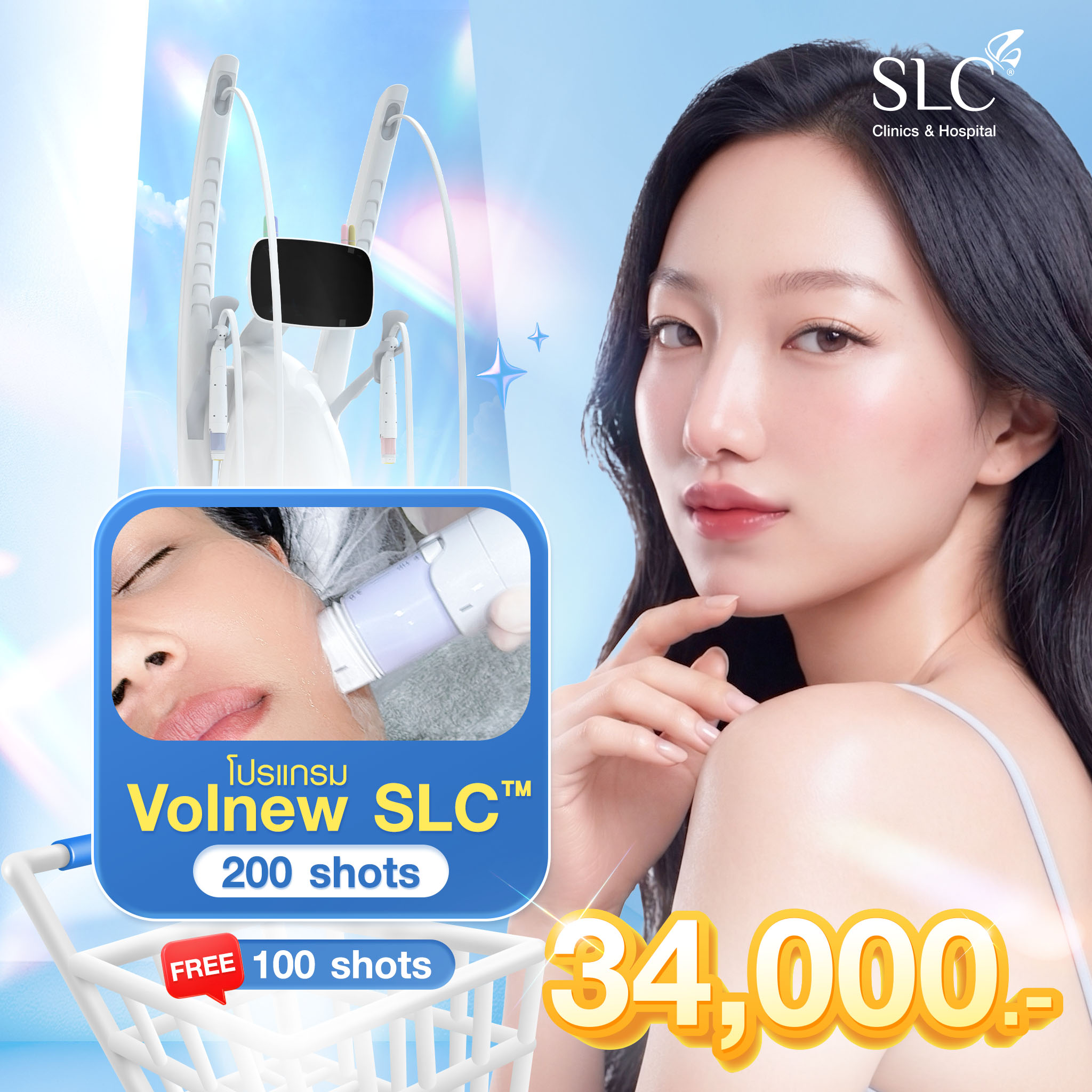 [E-Voucher] Slc Clinic - Volnew Slc Program ™ (Eyes) 200 Shots Free 100 Shots ราคา 34,000 บาท*ส่งฟรี