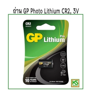 ภาพหน้าปกสินค้าถ่าน GP Photo Lithium CR2, 3V ที่เกี่ยวข้อง